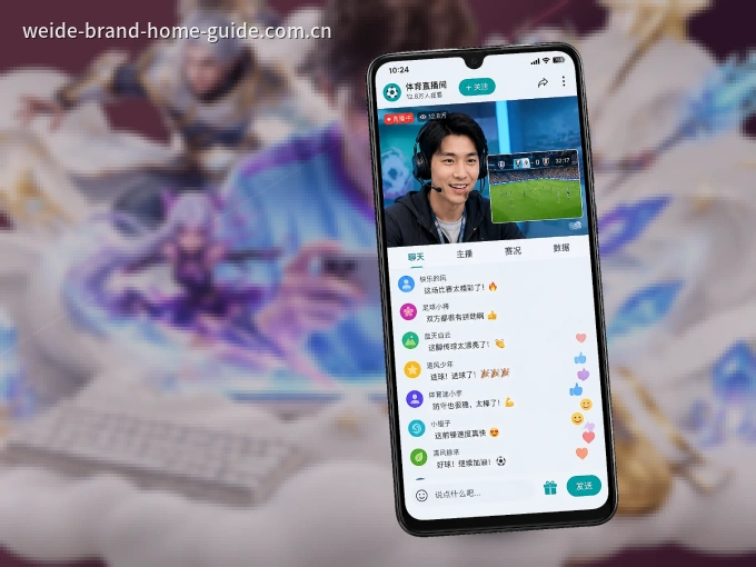 下载韦德体育 APP，观赛更加省心